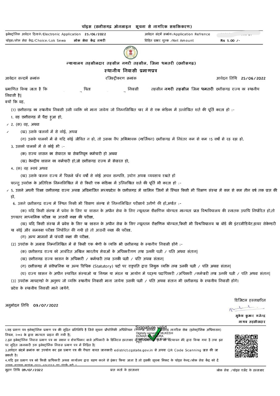 निवास प्रमाण पत्र