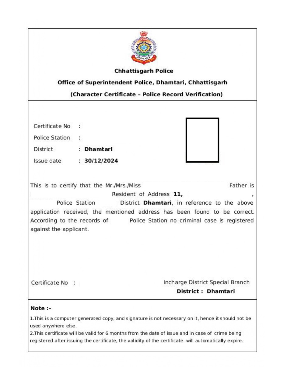 चरित्र प्रमाण पत्र